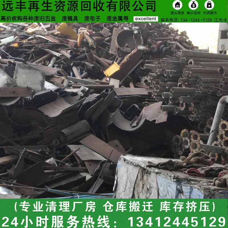 Shenzhen's Scrap Iron Prices Have Increased Today. There Are Large Quantities of Scrap Iron and Steel Bars in Kengzi. How Much Does It Cost to Recycle Industrial Iron in Pingshan?