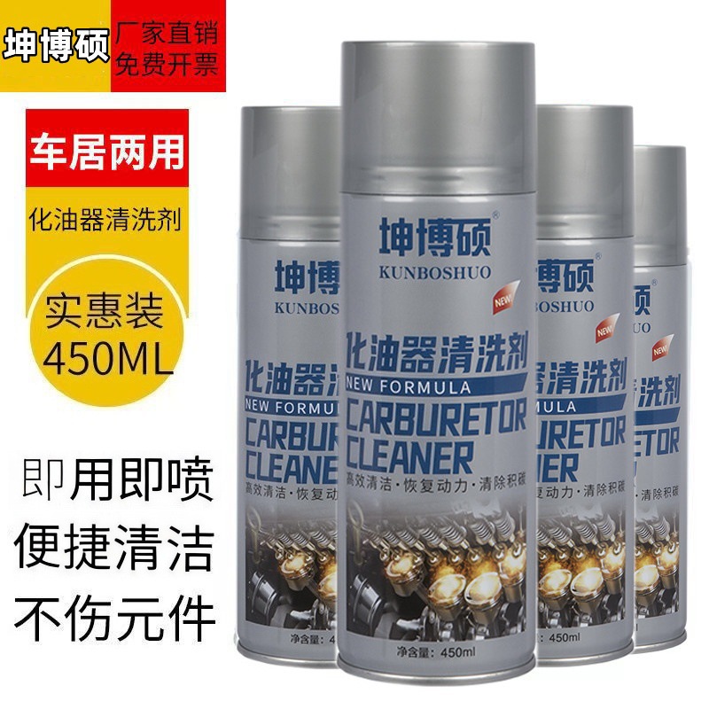 Очиститель карбюраторов Kunbo Shuo для автомобилей и мотоциклов, мощный очиститель дроссельной заслонки, не требует разборки, набор для удаления масла и грязи