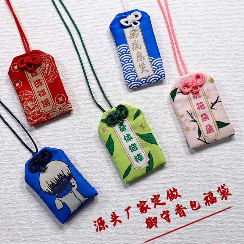 Полиэстер Вышитая Тканая Этикетка, Защитный Сумка с Пожеланиями, Декор для Дома Тканевая Саше Подвеска, Товары Ip, Маленькие Подарки с Молочным Чаем