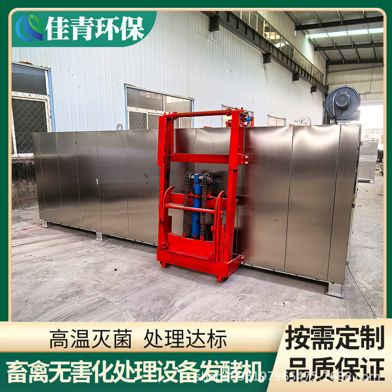2 Tons of Harmless Treatment Equipment for Dead Pigs, Bone Meal Production Line, Bone and Viscera Processing Equipment for Slaughterhouses
