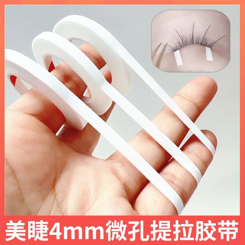 Лента для ресниц шириной 4 мм, для наращивания ресниц, лента для лифтинга, низкая аллергия, дышащая прокладка, безразрывная прокладка для глаз