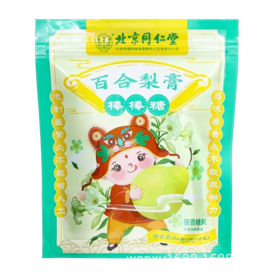 Beijing Tongrentang Inner Court Uses Lily Pear Paste Lollipops 64g (8g X 8 Pieces)