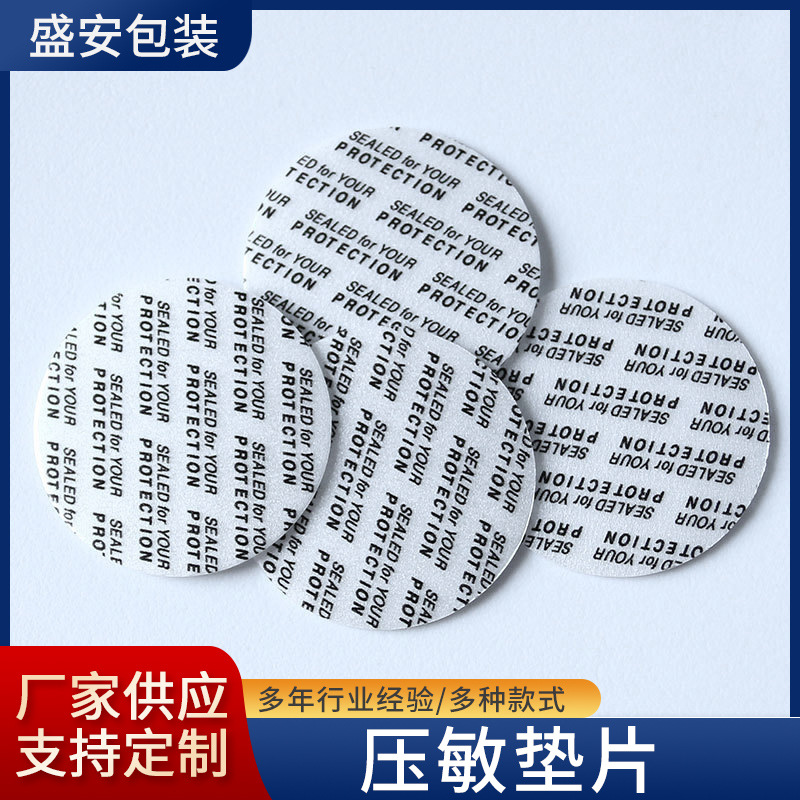 in stock pressure sensitive gasket plastic bottle mouth heat sensitive mat glass lid sealing sticker self adhesive pe aluminum foil gasket