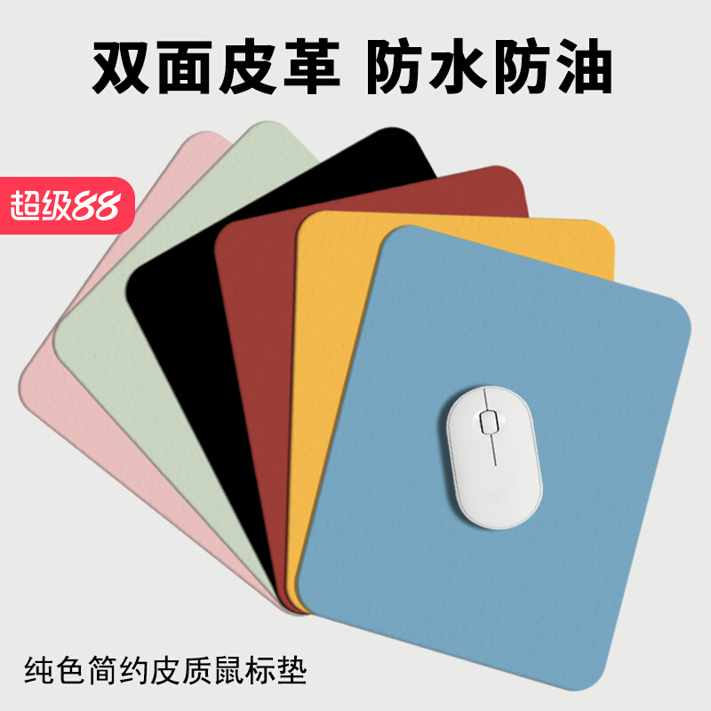 Коврик для мыши маленький кожаный однотонный, милый для девочек, для ноутбука, водостойкий, стойкий к пятнам, офисный