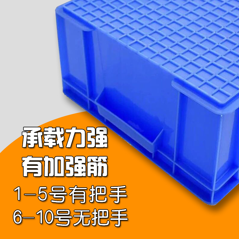 Thickened Parts Box Rectangular Turnover Box Plastic Box Material Box Accessories Box Screw Hardware Tool Box Plastic Frame