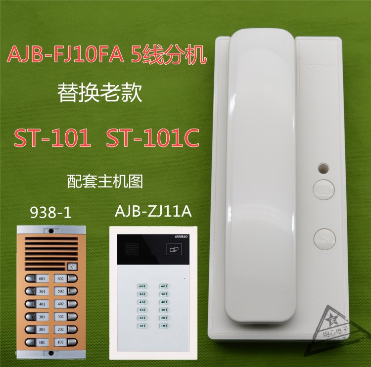 Строительный домофон безвизуальное расширение AJB-FJ10FA заменяемое ST-101/C домашнее пятипроводное расширение