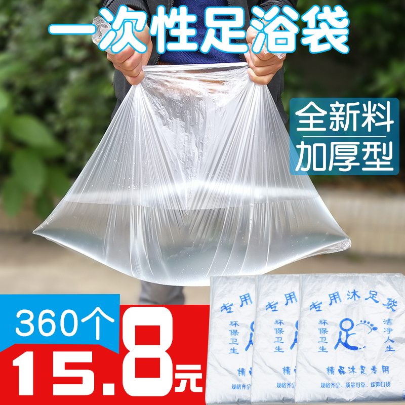 Утолщенное одноразовое пластиковое покрытие для ванны для ног, чаша для педикюра, оптом