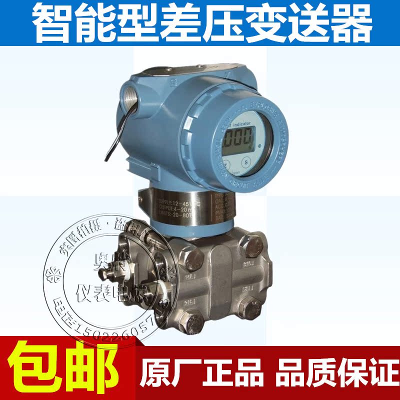 1151 3051 Pressure Differential Liquid Level Transmitter Capacitive Double Flange Single Flange Sensor Zhuo Bai