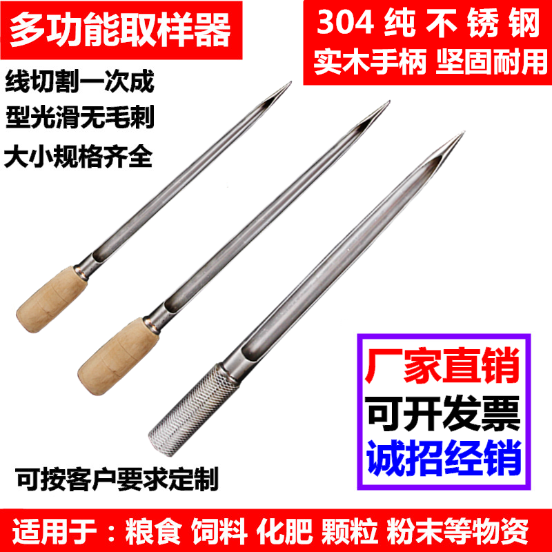 Образец из нержавеющей стали 304, пшеница, рис, кукуруза, зерновой зонд, семена, соевый порошок, выборка частиц