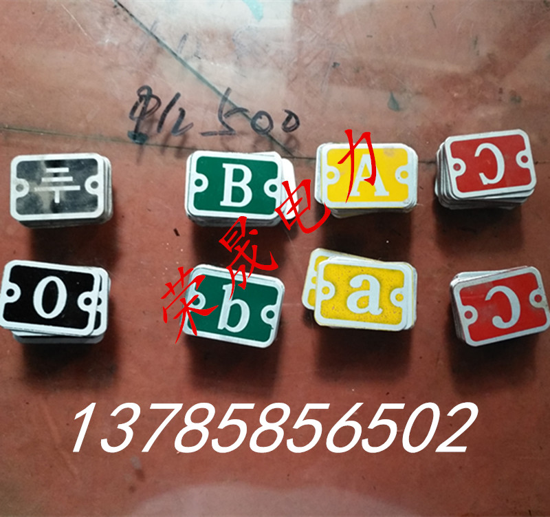 Transformer Signage Phase Sequence Plate Nameplate Aluminum Plate High Voltage Side Low Voltage Side Neutral Line Grounding Complete Model Zhuo Bai