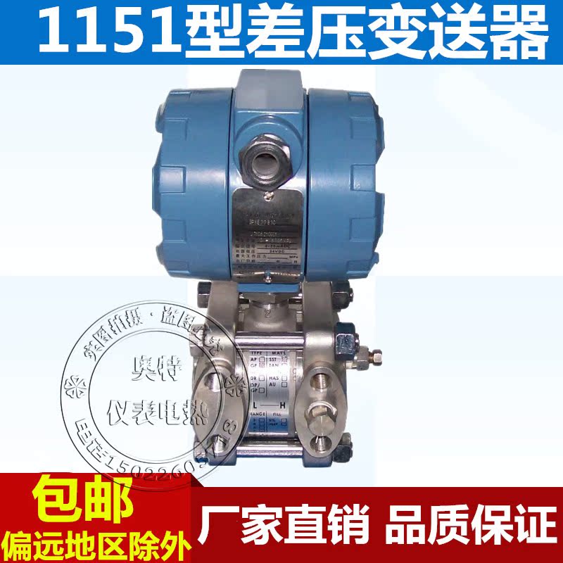 1151 3051 Pressure Differential Liquid Level Transmitter Capacitive Double Flange Single Flange Sensor Zhuo Bai