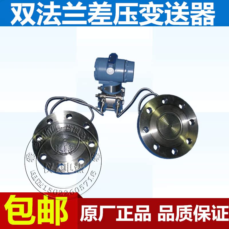 1151 3051 Pressure Differential Liquid Level Transmitter Capacitive Double Flange Single Flange Sensor Zhuo Bai