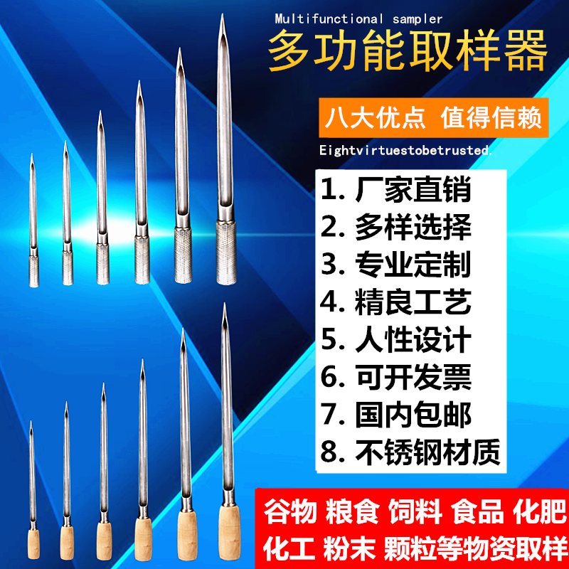 Stainless Steel 304 Sampler Wheat Rice Corn Sampler Grain Probe Seed Soybean Powder Particle Sampling