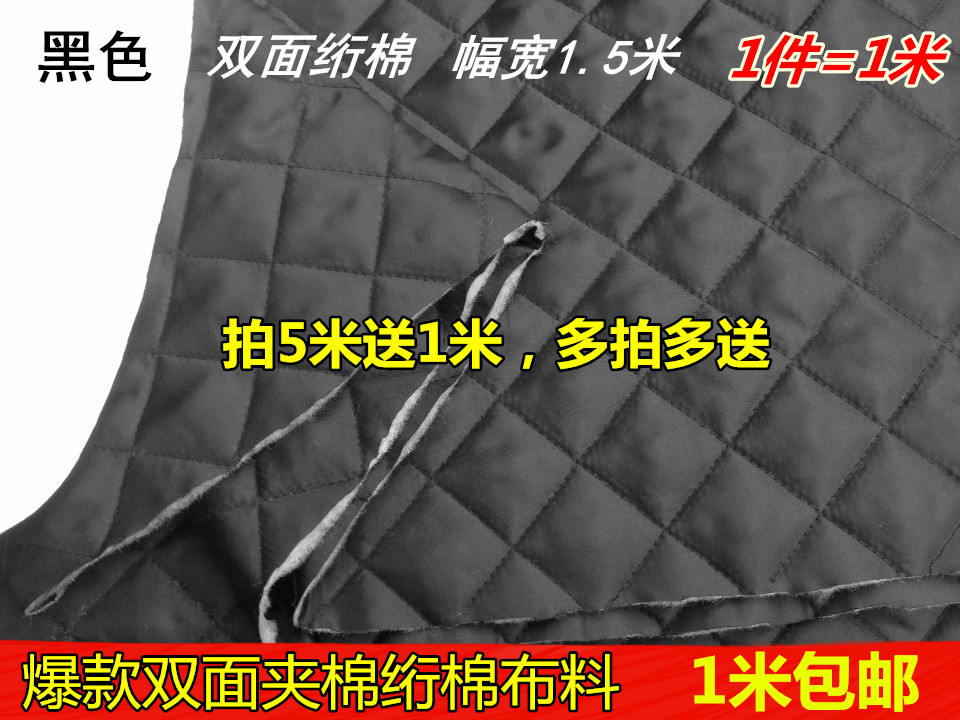 Бесплатная доставка, однослойная и двусторонняя, черно-белая стеганая хлопковая ткань, для подкладки, композитная ткань