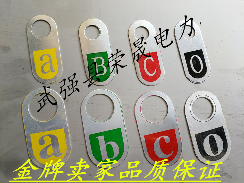 Transformer Signage Phase Sequence Plate Nameplate Aluminum Plate High Voltage Side Low Voltage Side Neutral Line Grounding Complete Model Zhuo Bai