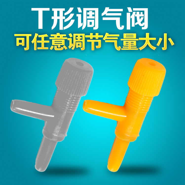 Насос для аквариума, насос для аэрации, аксессуары для клапана воздуха, воздухозаборная трубка, регулирующий клапан 4мм, аксессуары для аквариума