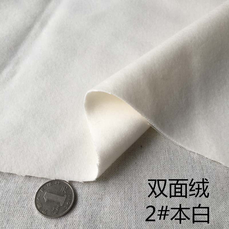 Autumn and Winter New Clothing Fabric Double-Sided Brushed Fabric Pure Color Woolen Fabric Woolen Coat DIY Single-Sided Brushed Fabric
