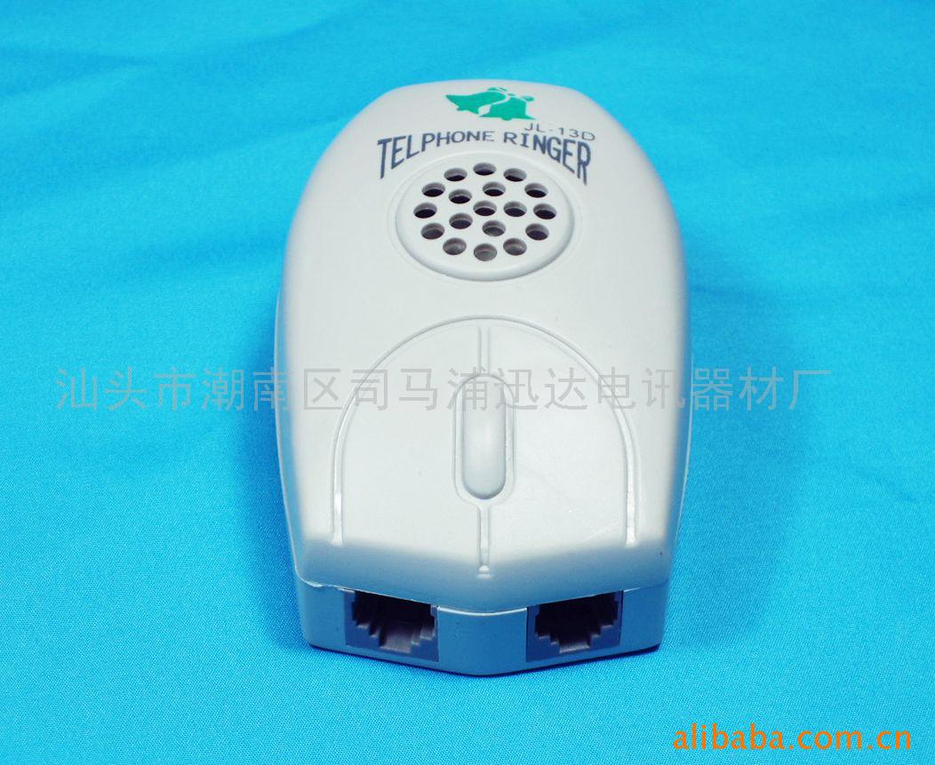 Telephone Bell, telephone ring aid, telephone ring amplifier, telephone ring aid