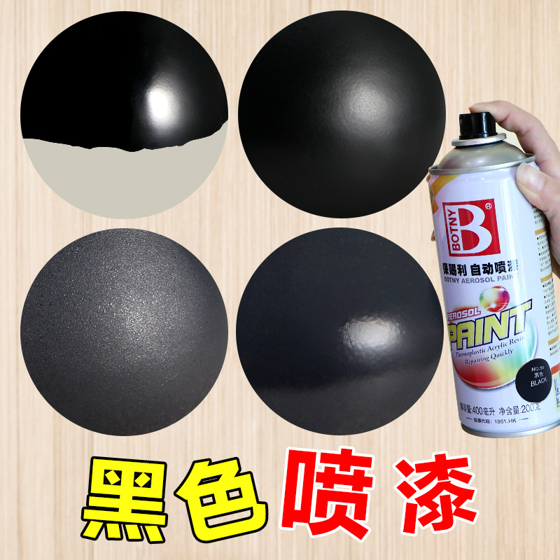 Аэрозольная краска Baotili, ручная, автоматическая, черная, для изменения цвета колес автомобилей, матовая яркая черная краска