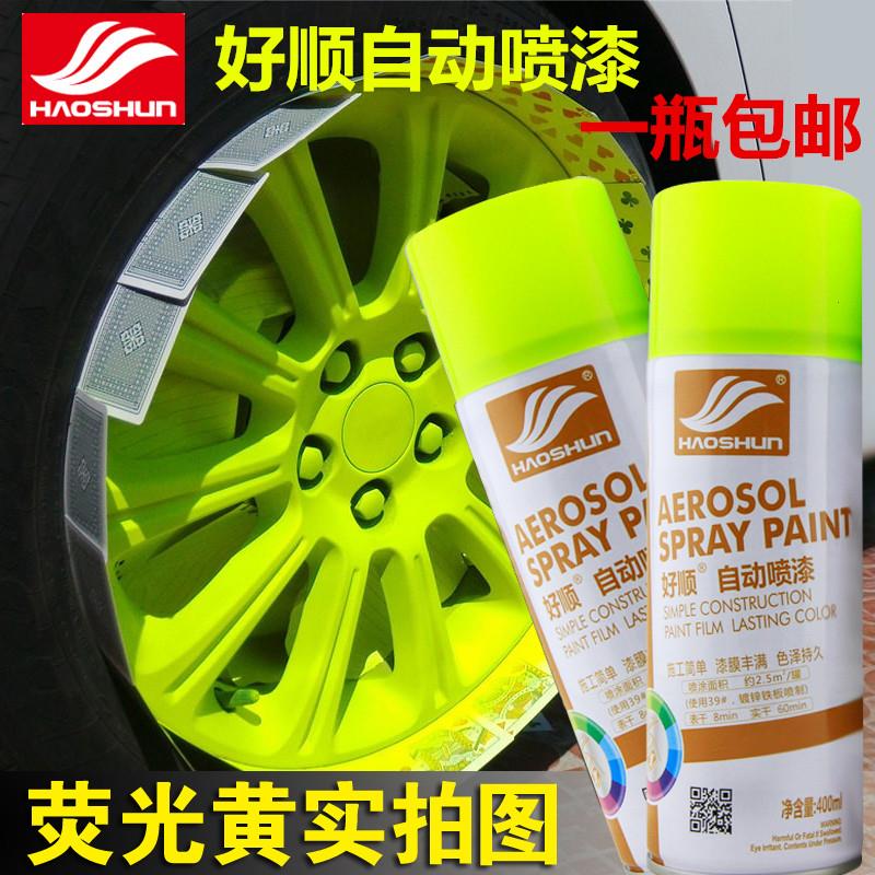 Флуоресцентная желтая самокраска для электромотоциклов, велосипедов, автомобилей, цвет меняющая флуоресцентная зеленая аэрозольная краска