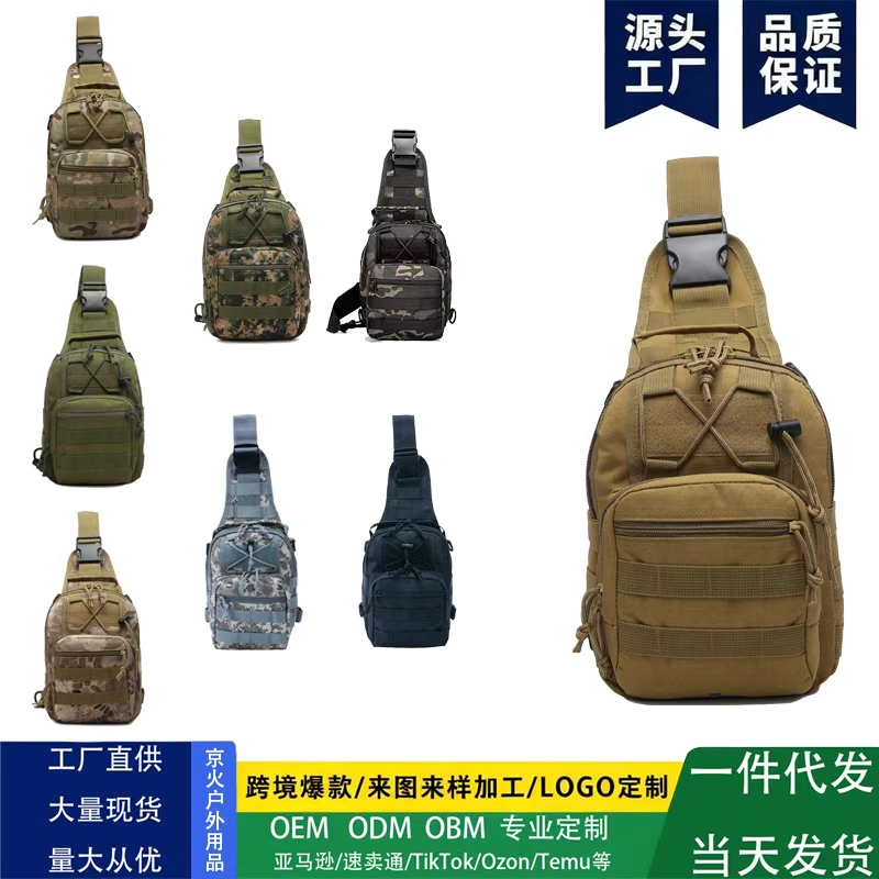 Многофункциональная сумка через плечо Amazon, большая емкость, спортивная сумка, оптовая продажа