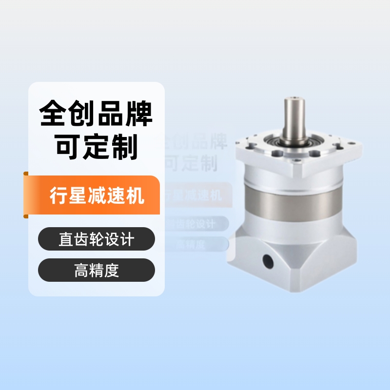 Прецизионный планетарный редуктор PLF 060 080 090 120 160 для сервомотора