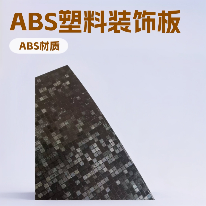 Plastic Decorative Panels for Car Modification, Abs Hot-Selling Products, Wholesale Source Manufacturer, Processing and Export, Custom-Made According to Provided Samples