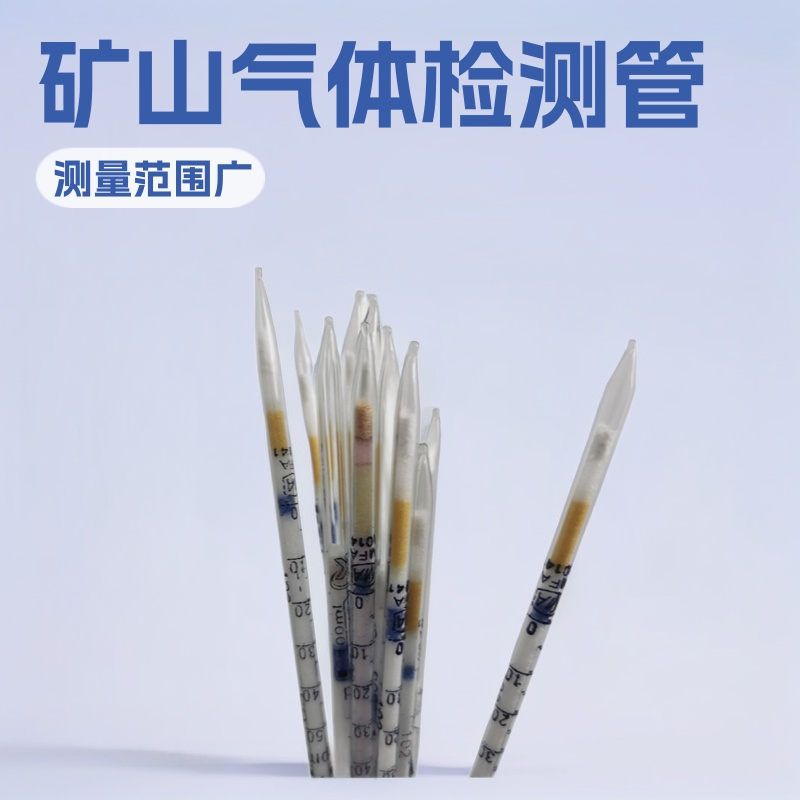 Сравнительная трубка для обнаружения диоксида азота для подземного газового контроля в шахтах, трубка для идентификации угарного газа