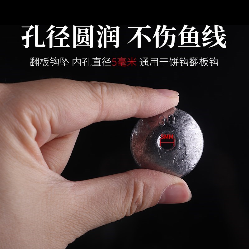 Flip Lead Round Lead Sinker Round Cake Lead Fishing Tackle Fish ----- New Ok--August Repair Ok