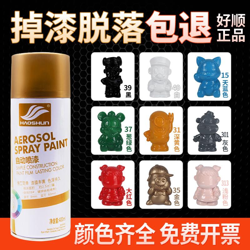 Bicycle Hand Spray Paint Household Paint Battery Car Graffiti Wall Furniture Wood Metal Anti-Rust Automatic Spray Paint