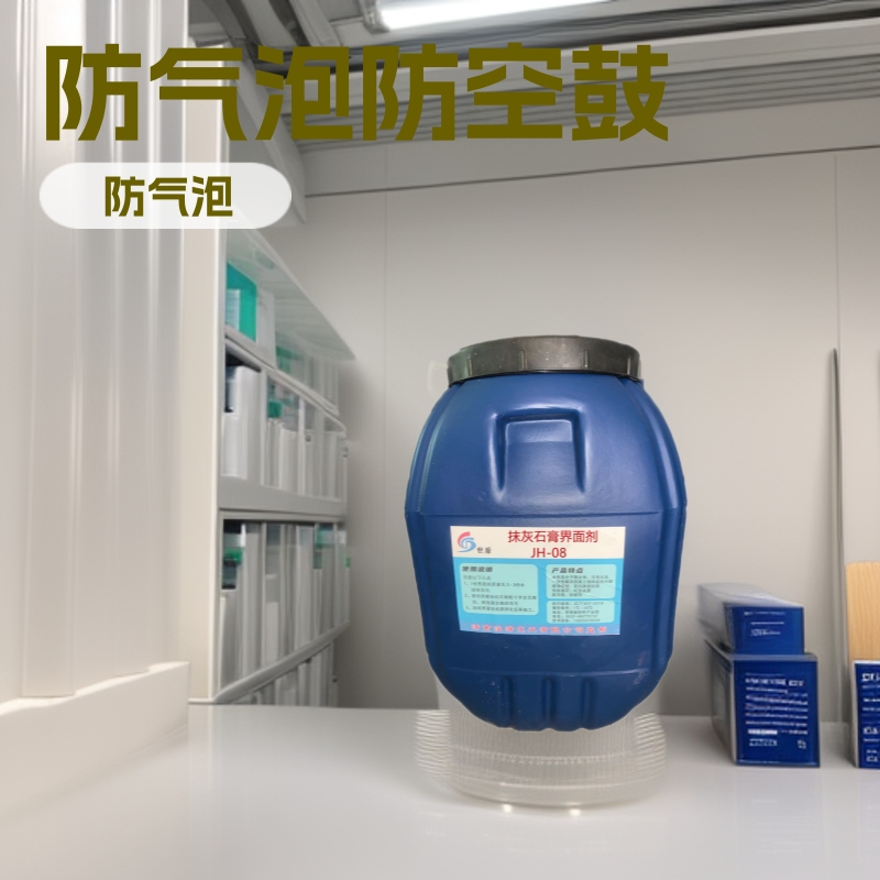 Легкий гипсовый интерфейсный агент для предотвращения звукового эффекта и пузырей, оптовая и розничная продажа водного интерфейсного агента