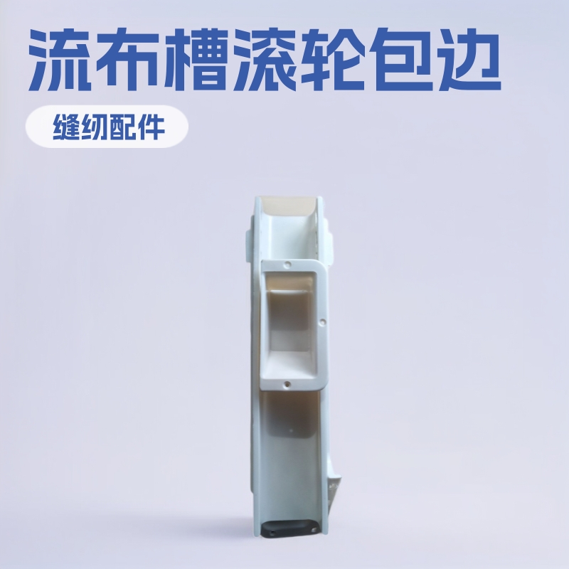 Аксессуары и вспомогательные инструменты для швейного оборудования, ролик подачи ткани для оверлока 747 для швейных фабрик