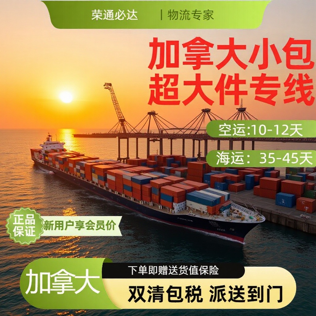 Специальная линия доставки из Китая в Канаду, США и Мексику для морских и воздушных перевозок, трансграничный экспорт, двойное оформление, налоги включены, доставка до двери