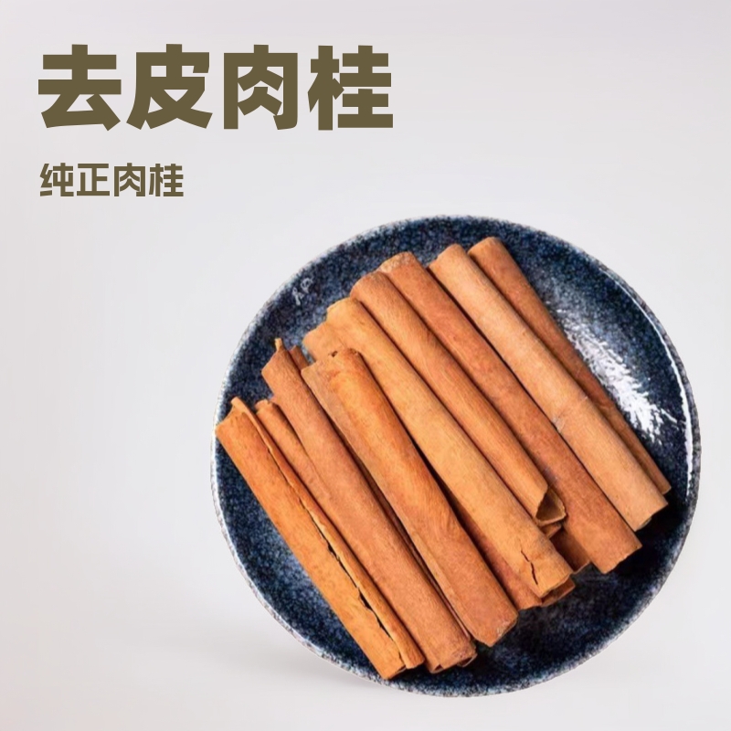 Китайский медицинский материал корица 500г настоящая корица рулет китайская медицина официальная корица дым корица фиолетовое масло корица корица трубка
