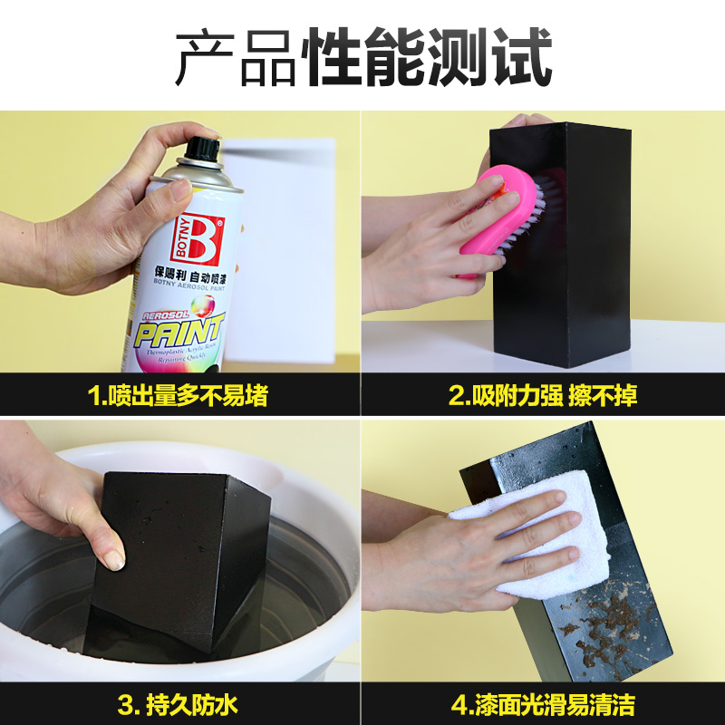 Baotili Household Spray Paint Can Hand-Cranked Automatic Car Electric Vehicle Black Wheel Hub Color Change Spray Paint Matte Bright Black Paint