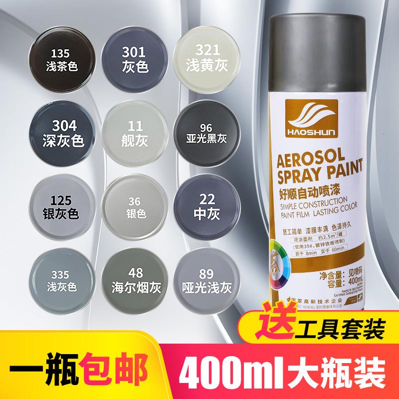 Серебристо-серая самокраска, электрический трицикл, ремонт и обновление, противоржавейная краска, темно-серая, светло-серая