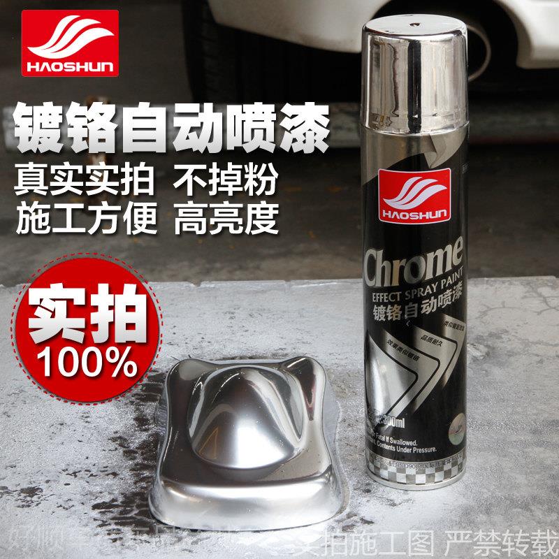 Хромированная серебряная самокраска, оцинкованная, ярко-серебряная, зеркальная, электролитическая краска, специальная аэрозольная краска