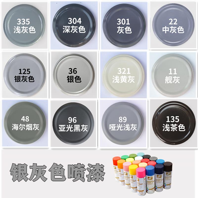 Silver Gray Self-Painting Electric Tricycle Repair and Renovation Anti-Rust Graffiti Paint Dark Gray Light Gray Hand Spray Paint