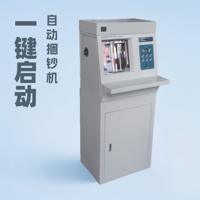 Feiyue полупрофессиональная машина для связывания денег Kxj-2002, настольная вертикальная машина, однонажатная автоматическая машина для банков