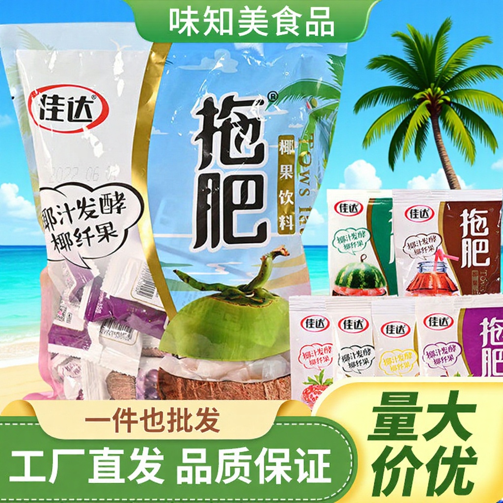 Jiada кокосовое желе фруктового вкуса сосательное кокосовое фруктовое желе напиток 8090 после закуски маленькая упаковка оптовая