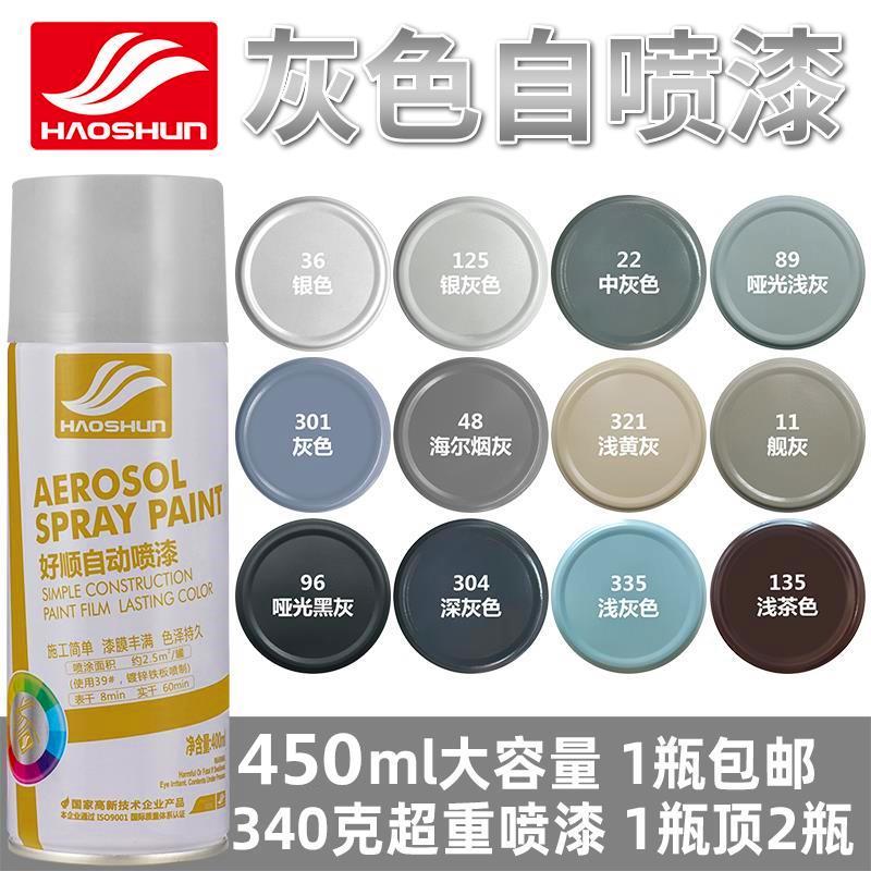 Темно-серая, светло-серая, серебристо-серая самокраска, матовая, противоржавейная, ручная аэрозольная краска для граффити