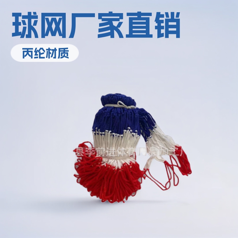 Factory Direct Kidsren's Football Net / Basketball Net / Ball Pocket / Volleyball Net / Billiard Net, Etc