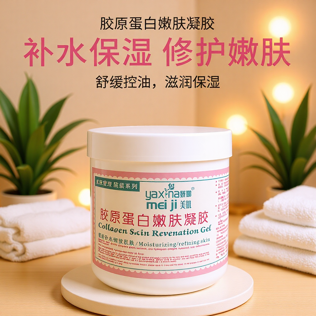 Beauty Instrument Special Gel Collagen Rejuvenation Gel Moisturizing Lotion Beauty Salon Line 1000g Export Batch