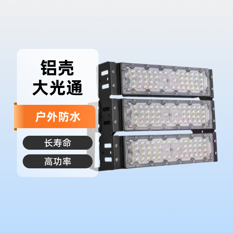 100Вт 150Вт 200Вт 300Вт светодиодный модуль туннельного освещения, уличный светильник высокой мощности, водонепроницаемый прожектор