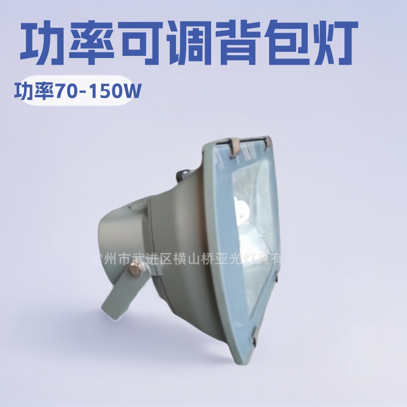 Поддержка индивидуального заказа одно- и двусторонних рюкзачных ламп 70-150W, которые могут быть оснащены светодиодными прожекторами