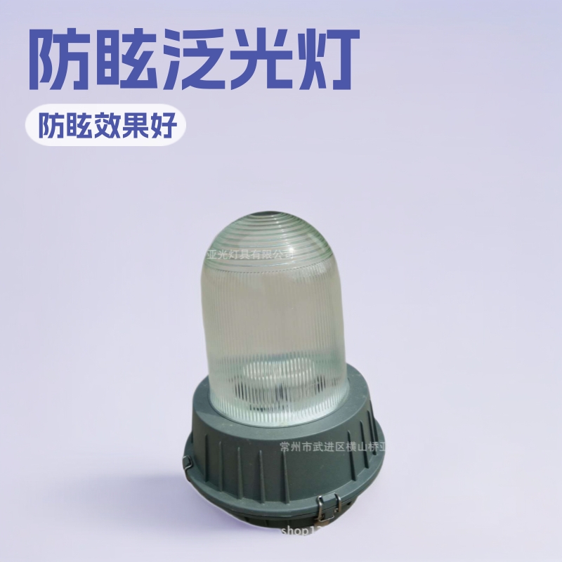 Оптовая поставка противоотражающего светильника 70W-150W противоотражающая индукционная лампа шахтная лампа металлогалогенная лампа