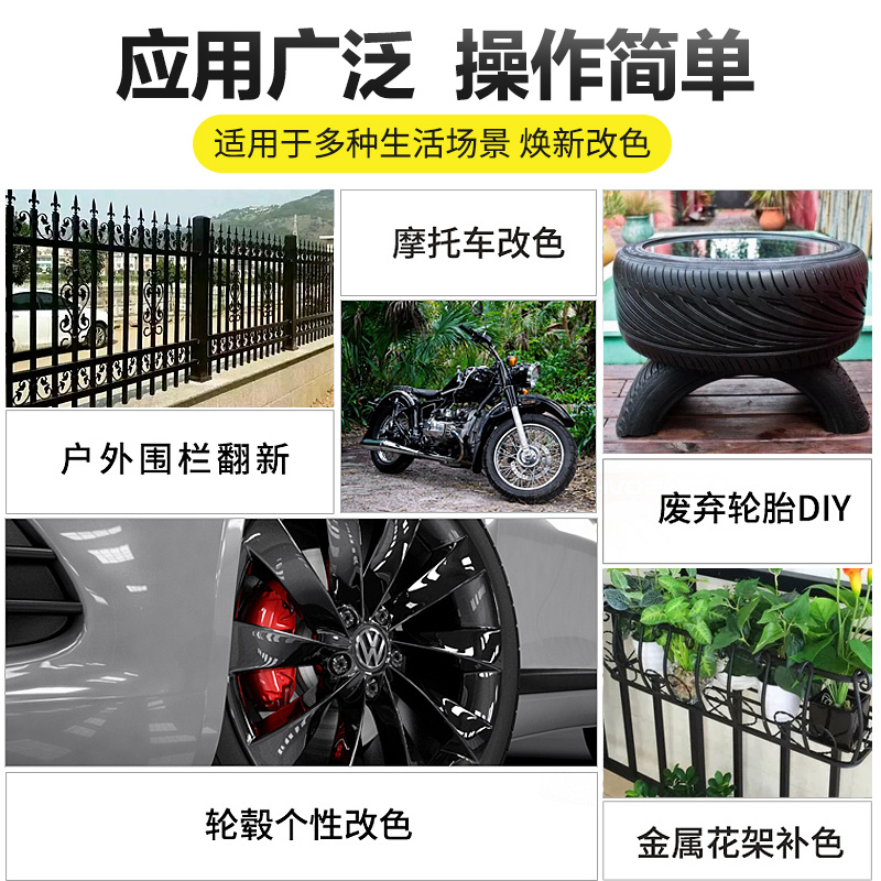 Baotili Household Spray Paint Can Hand-Cranked Automatic Car Electric Vehicle Black Wheel Hub Color Change Spray Paint Matte Bright Black Paint