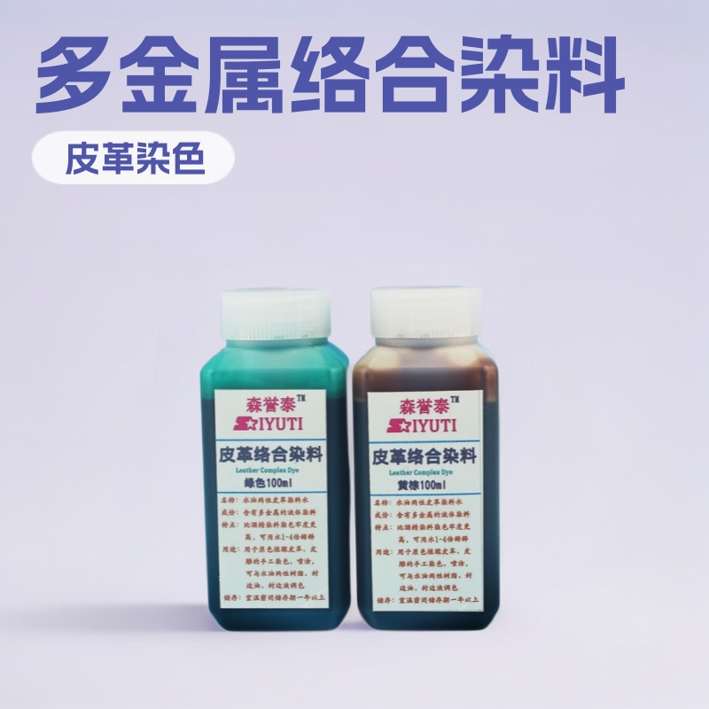 100 мл алкогольный краситель для растительного дубления кожи для резьбы многоцветный металлокомплексный краситель водный масляный половой краситель