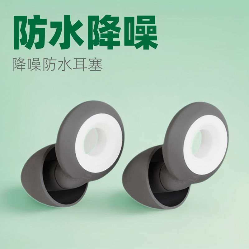 Cross-border Explosions Professional Waterproof Noise Reduction Silent Sound Insulation Sleeping Earplugs Split Design Adult Swimming Waterproof Earplugs