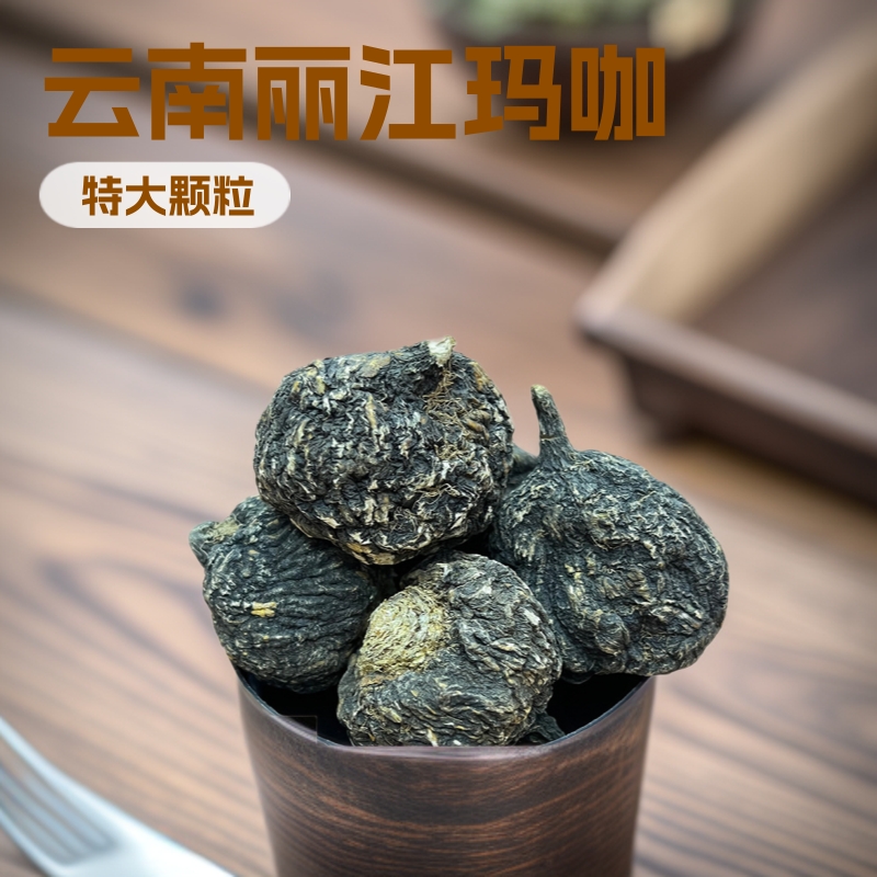 Сушеные фрукты черного мака Лицзян Юньнань оптовая продажа крупные товары поставка доставка